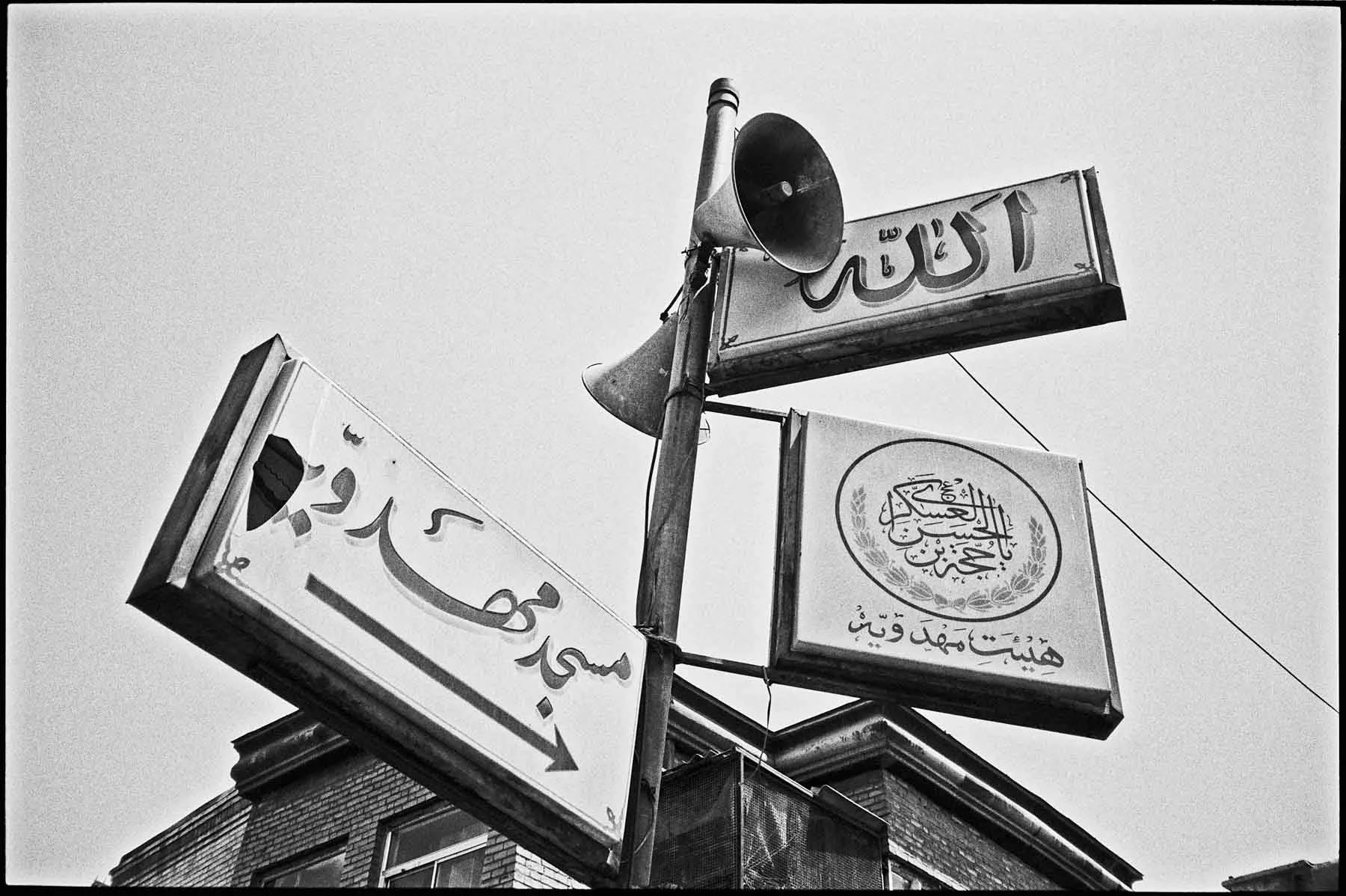 reportage-iran-2008-21